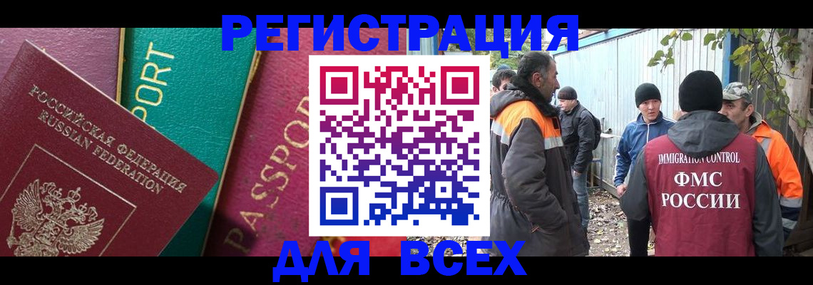 временная регистрация адрес в Краснослободске